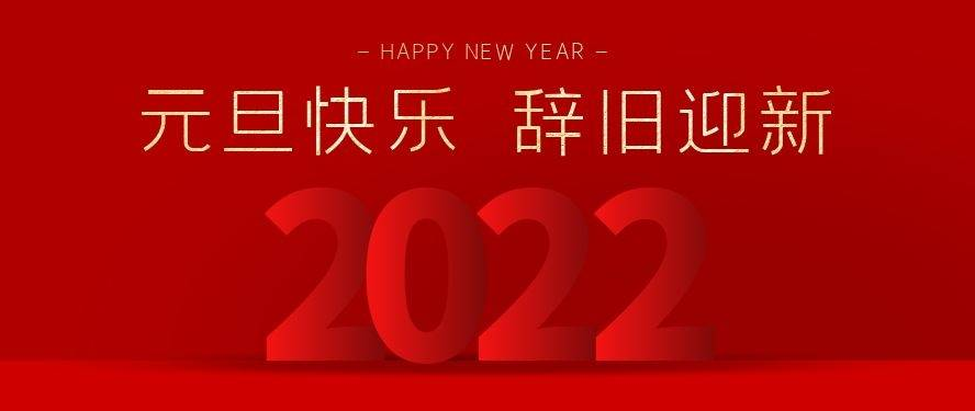 微信截图_20211231163302.png